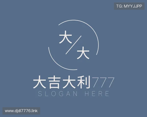 视域大吉大利777